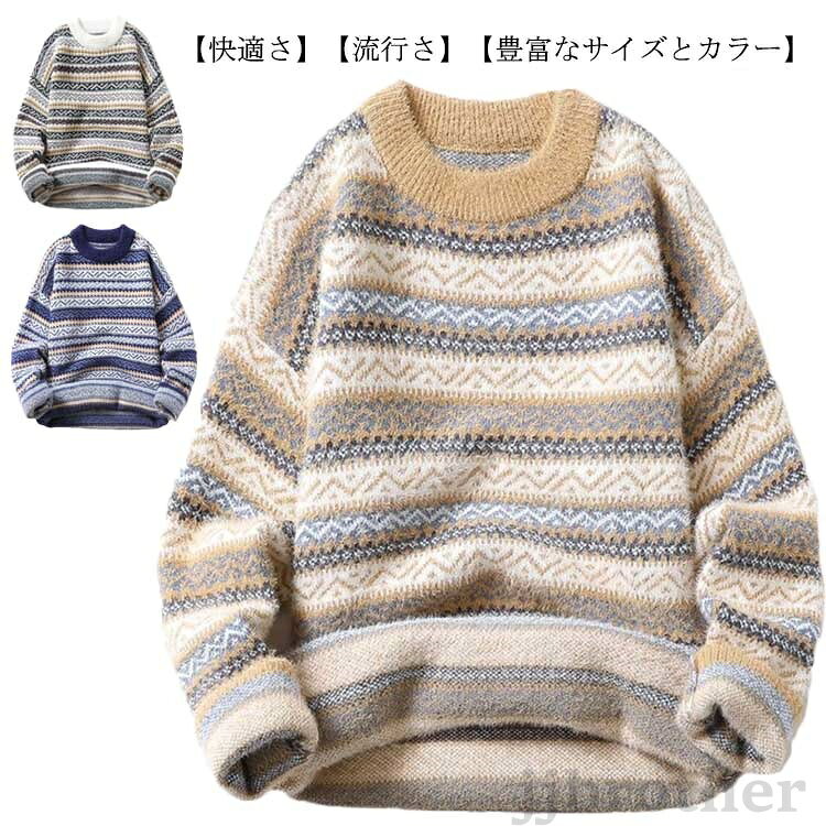 【快適さ】柔らかくて、肌触り良いです。そのまま素肌に着られます。上質なコットンで型崩れしにくく、肌触りも抜群です。暖かさを保つ,伸縮性もあり、動きやすく、着心地がよいです。【流行さ】クラシックなラウンドネックデザイン、シンプルで寛大、ファッショナブルで用途が広い。秋冬は必見の人気商品です。このセーターは現在の流行トレンドと非常に一致しています。【豊富なサイズとカラー】セーターのサイズはすべて標準サイズですので、安心してお買い求めいただけます。サイズはM・L・XL・2XL・3XLの5サイズから展開しておりますから、カラーはイエロー、ブルー、ホワイトので自由にお選び放題を楽しんでください。【オススメ】どこでも着用可能,例えば:ショッピング、お出かけ、通勤、通学、デートなどさまざまな。サイズM L XL 2XL 3XLサイズについての説明M 胸囲104/着丈62/肩幅42/袖丈59(cm)L 胸囲108/着丈64/肩幅43/袖丈60(cm)XL 胸囲112/着丈66/肩幅43/袖丈61(cm)2XL 胸囲116/着丈68/肩幅44/袖丈62(cm)3XL 胸囲120/着丈70/肩幅45/袖丈63(cm)素材ポリエステル色イエロー ブルー ホワイト備考サイズ詳細等の測り方はスタッフ間で統一、徹底はしておりますが、実寸は商品によって若干の誤差(1cm〜3cm )がある場合がございますので、予めご了承ください。商品の色は、撮影時の光や、お客様のモニターの色具合などにより、実際の商品と異なる場合がございます。あらかじめ、ご了承ください。▼色味の強い製品によっては他の衣類などに色移りする場合もございますので、速やかに(脱水、乾燥等)するようにお願いいたします。▼▼生地の特性上、やや匂いが強く感じられるものもございます。数日のご使用や陰干しなどで気になる匂いはほとんど感じられなくなります。防寒 大きいサイズ ノルディック柄 厚 メンズファッション 早い者勝ち イエロー ブルー ホワイト M L XL 2XL 3XL