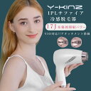 【マラソン期間最大10%OFFクーポン&P2倍】【在庫売尽し商品】Y-KINZ IPLサファイア冷感脱毛器 光美容器 脱毛器 光脱毛器 光エステ フラッシュ式 ...