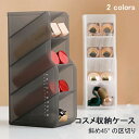 コスメ収納 口紅 収納 ケース リップケース 収納ボックス 小物入れ インテリア雑貨 区切り コスメ収納ケース 口紅ケース 収納ケース 化粧品収納