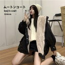 【SS限定価格+半額商品多数+お得クーポン+P2】【マラソン期間最大10%OFFクーポン&P2倍】ムートンコート 冬 レディース モッズコート フード付き 裏ボアコート おしゃれ ムートンジャケット 厚手 冬 アウター 裏起毛 フード付きコート