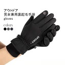 【マラソン期間最大10%OFFクーポン&P2倍】手袋 手ぶくろ 防寒 防風 撥水 裏起毛 スキーグローブ 裏フリース メンズ レディース スマホ手袋 スマートフ...