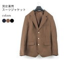 【マラソン期間最大10%OFFクーポン&P2倍】スーツジャケット レディース ブレザー JK 制服 メンズ テーラード DK スーツ 女子高生 スクール風 テーラードジャケット おしゃれ 高級感 男女兼用 アウター 春秋 ブラック ネイビー ブラウン