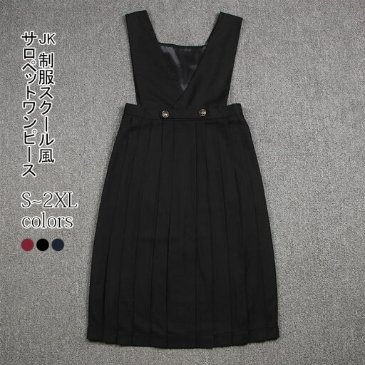 サロペットワンピース JK サロペットスカート プリーツスカート レディース 女子高生 スクールスカート サロペット 制服 ワンピース ノースリーブ サスペンダースカート レッド ブラック ネイビー サロペットワンピース JK サロペットスカート プリーツスカート レディース 女子高生 スクールスカート サロペット 制服 ワンピース ノースリーブ サスペンダースカート レッド ブラック ネイビー