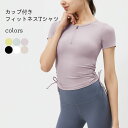半袖 トレーニングウェア レディース フィットネスTシャツ カップ付き 速乾 コンプレッションウェア トップス 夏 フィットネスウェア スポーツ ヨガウェア フ...