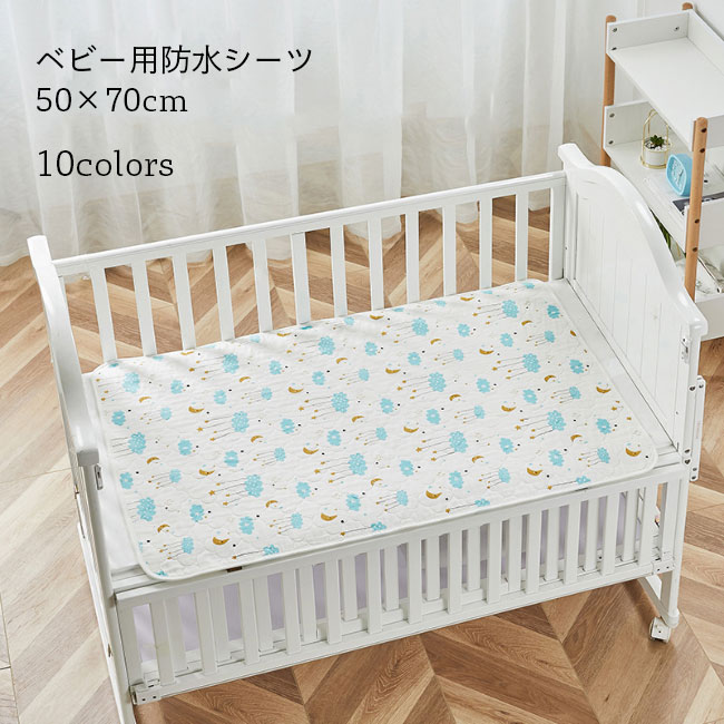 【送料無料】おねしょシーツ ベビー 防水シーツ 50×70cm ベビーシーツ ガーゼ おねしょ 持ち運び ズレ防止 オネショシーツ 赤ちゃん ガーゼシーツ 敷パッド ベッド用 ベビーカー用 携帯用 シーツ 防水