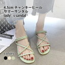 【Fashion SALE&半額商品多数&お得クーポン】サンダル レディース チャンキーヒール 4.5cm サマーサンダル 美脚 安定感 サマーシューズ PUサ...