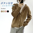 【送料無料】ニットパーカー レディース フード付き ニットカーディガン 春秋 ジャケット ドロップショルダー ゆったり パーカー 前開き ニット カーディガン ...
