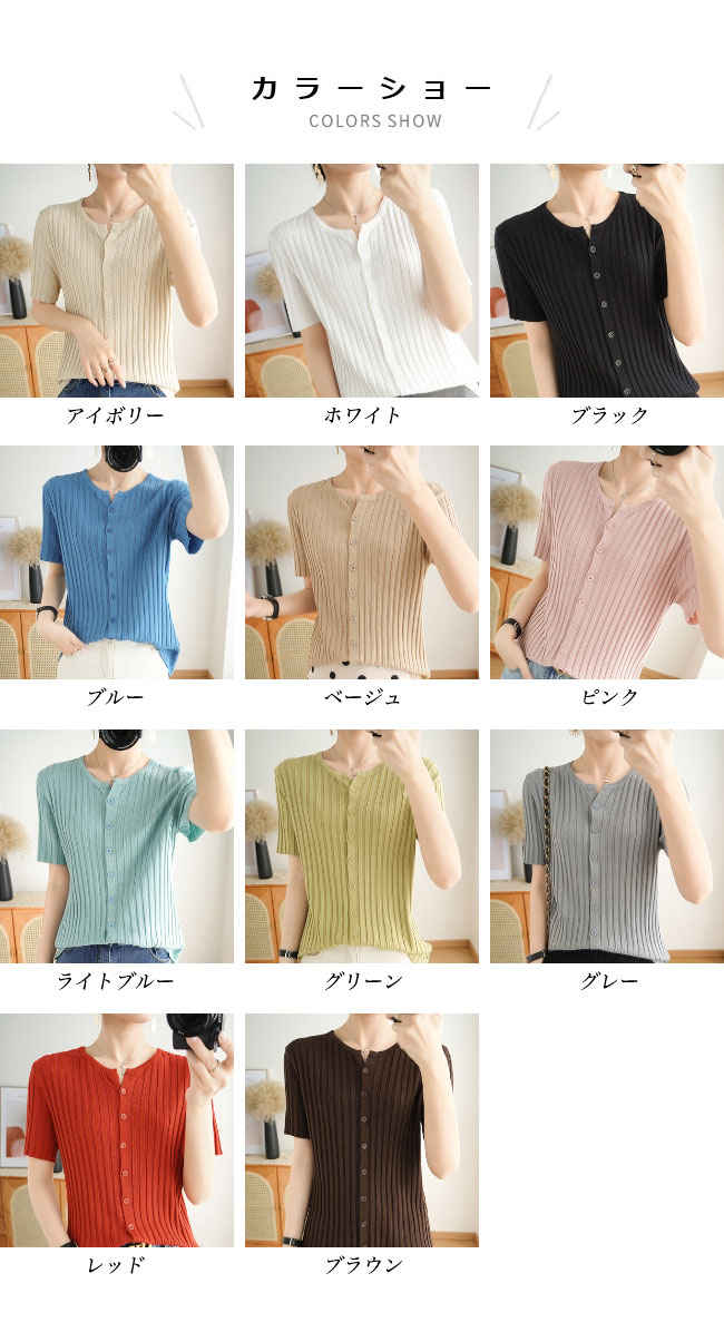 【送料無料】サマーニット レディース 半袖 ニット 涼しい 30代 40代 50代 Tシャツ 接触冷感 薄手 半袖Tシャツ 二の腕カバー 前開き クルーネック ニットTシャツ オフィス トップス ボタンダウン 女性 ニットトップス 夏Tシャツ