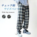 【マラソン期間最大10%OFFクーポン&P2倍】【送料無料】ワイドパンツ メンズ チェック柄 サルエルパンツ 春 秋 長ズボン ゆったり ストレートパンツ カジュアル チェック柄パンツ ロングパンツ レトロ お洒落 カジュアルパンツ ウエストゴム ブラック(4)
