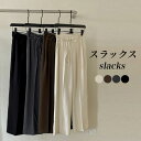 【マラソン期間最大10%OFFクーポン&P2倍】【送料無料】スラックス レディース ワイドパンツ タックパンツ ハイウエスト ストレートパンツ 長ズボン バギーパンツ 体型カバー お洒落 通勤 ロングパンツ スーツパンツ タック入り 無地 ブラック