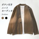 【送料無料】カーディガン メンズ 秋 ニットカーディガン 厚手 Vネック ボタン付き カーデ 春 ニットコーディガン アウター ノーカラー 通勤 ニット ボタン...