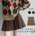 【送料無料】マタニティ プリーツスカート ショート レディース ミニスカ 妊婦 ショートスカート マタニティスカート アジャスター付き スカート プリーツ 産後...