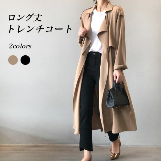 【送料無料】トレンチコート レディース ロングコート スプリングコート ラグラン袖 レトロ コート ベルト付き 秋コート ラグランスリーブ 春コート アウター 長袖 ロング 通勤 旅行 ロングアウター 無地 ベージュ ブラック 【送料無料】トレンチコート レディース ロングコート スプリングコート ラグラン袖 レトロ コート ベルト付き 秋コート ラグランスリーブ 春コート アウター 長袖 ロング 通勤 旅行 ロングアウター 無地 ベージュ ブラック