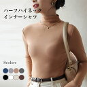【送料無料】インナーウェア 長袖Tシャツ レディース 無地 インナーシャツ 伸縮 ハーフハイネック 秋 冬 Tシャツ インナー トップス あったか ハイストレッチ カットソー 無地Tシャツ ヒートテック オフィス 通勤 ブラック ホワイト ブラウン ベージュ(4)