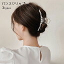 【送料無料】バンスクリップ パール レディース アクリル バンスクリップ 7cm 10cm 4.5cm 11cm 9.5cm ヘアクリップ 髪飾り パールクリップ 髪留め ヘアアレンジ クリップ アクリルクリップ 大きめ 小さめ レトロ お洒落 可愛い