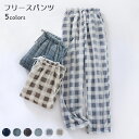 【送料無料】パジャマ ボトムス モコモコ メンズ ルームウェア 長ズボン チェック柄 フリースパンツ 厚手 部屋着パンツ 男性 ボアパンツ ロングパンツ サンゴ...