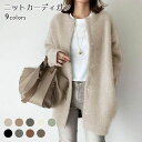【送料無料】ニットカーディガン レディース カーディガン ヒップ丈 厚手ニット ソフト お洒落 アウター ゆったり ドロップショルダー 春秋 カーデ 体型カバー...