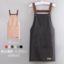 【送料無料】エプロン 家庭用 キッチン 防水 防油 ガーデンエプロン 保育士 男女兼用 作業 エプロン 軽量 防水エプロン 防汚 エプロン レディース メンズ ...