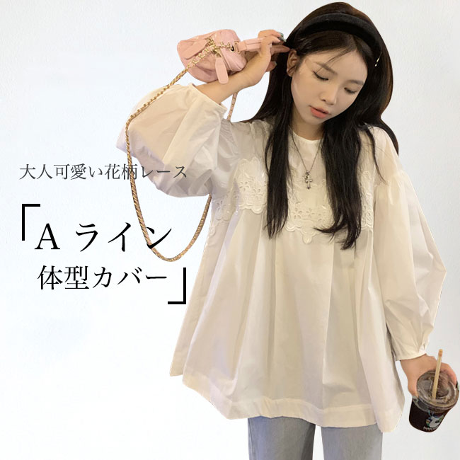 【送料無料】ブラウス 長袖 花柄レース レディース Aラインブラウス 体型カバー レースブラウス パフスリーブ ギャザーブラウス ゆったり 長袖ブラウス プルーオーバー ホワイト レース Aライン ボリューム袖 トップス 薄手 春 秋 白のサムネイル