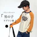 【送料無料】長袖Tシャツ 男の子 カットソー 春 プリントTシャツ 秋 子供 Tシャツ ゆったり クルーネック ラグランスリーブ 男児 春Tシャツ 綿混 ジュニア Tシャツ ラグラン袖 コットンTシャツ 長袖 秋Tシャツ トップス カジュアル(4)