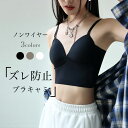 【SS限定価格+半額商品多数+お得クーポン+P2】【送料無料】ブラキャミ ノンワイヤー レディース ブラトップ 下着 ハーフトップ インナー Vネック キャミソール カップ付き 美背 ノンワイヤーブラ ズレ防止 脇肉 アンダーウェア 胸パッド付き(4)