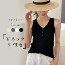 【Fashion SALE&半額商品多数&お得クーポン】【送料無料】Vネック タンクトップ レディース リブ トップス ノースリーブ サマーニット Vネックタンクトップ 無地 リブタンクトップ ストレッチ お洒落 リブニット 夏 リブトップス ブラック(4)