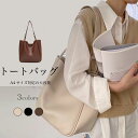 【送料無料】トートバッグ レディース トート a4 PUレザー ショルダーバッグ 肩掛け 通勤 買い物 バッグ 合皮 高級感 マグネット カバン レトロ 通勤バッグ 軽量 使いやすい 20代 30代 40代 大容量 インナーバッグ付き バッグインバッグ 親子バッグ(4)