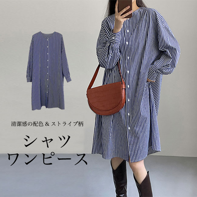 【マラソン期間最大10%OFFクーポン&P2倍】【送料無料】ロングシャツ 長袖 シャツワンピース レディース ストライプ柄 シャツ ゆったり ワンピース ドロップショルダー 春 長袖ワンピース ミディ丈 ミモレ丈 カジュアルシャツ 秋 長袖シャツ オーバーサイズ