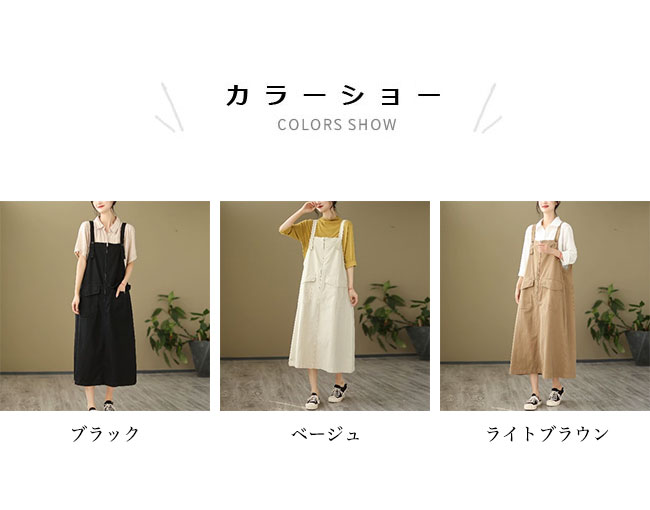 【Fashion SALE&半額商品多数&お得クーポン】【送料無料】ジャンパースカート レディース Aライン サロペット 春秋 体型カバー オーバーオール ゆったり カジュアル Aラインワンピース 夏 ノースリーブ サロペットワンピース お洒落