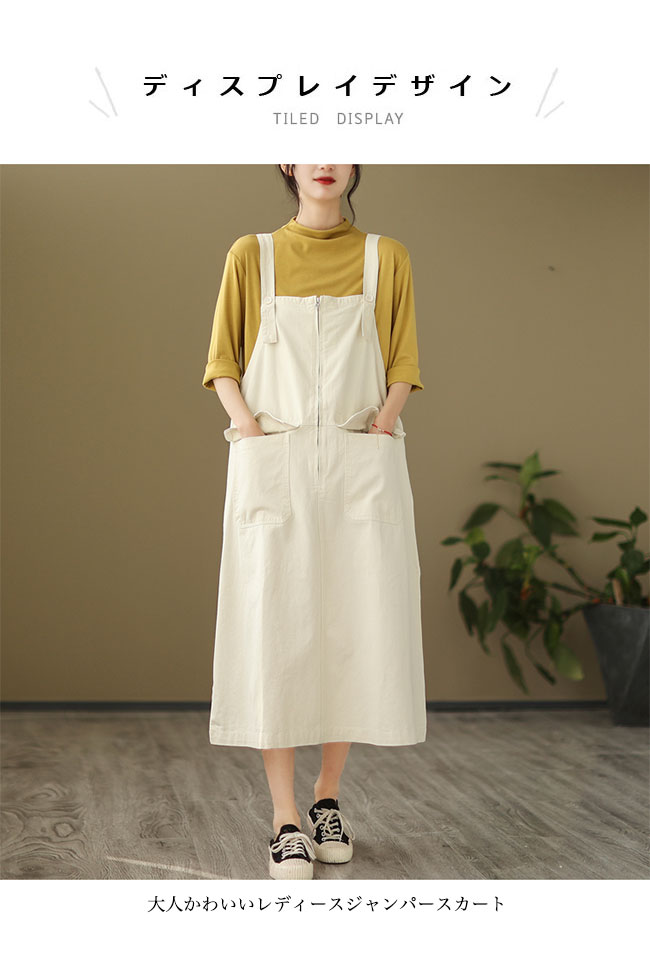 【Fashion SALE&半額商品多数&お得クーポン】【送料無料】ジャンパースカート レディース Aライン サロペット 春秋 体型カバー オーバーオール ゆったり カジュアル Aラインワンピース 夏 ノースリーブ サロペットワンピース お洒落