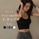 【SS限定価格+半額商品多数+お得クーポン+P2】【送料無料】ブラトップ レディース スポーツブラ ノンワイヤー タンクトップ Uネック カップ付き ヨガ ナイトウェア ブラキャミ ハーフトップ ナイトブラ 下着 アンダーウェア インナー シンプル(4)