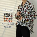 【Fashion SALE&半額商品多数&お得クーポン】【送料無料】アロハシャツ 男女兼用 シャツ 長袖 花柄 メンズ カジュアルシャツ 南国風 ゼブラ柄 レデ...