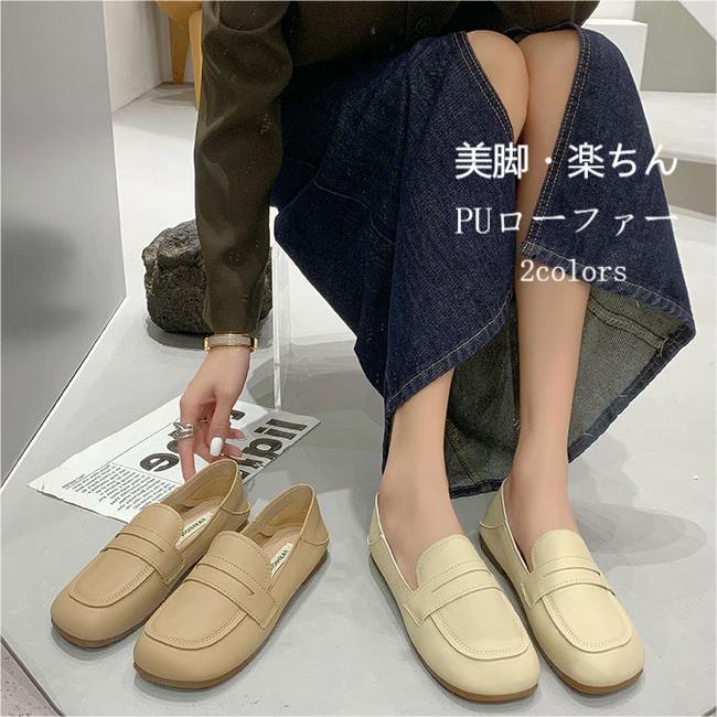 【マラソン期間最大10%OFFクーポン＆P2倍】【送料無料】ローファー レディース フラットシューズ フェイクレザー シューズ スクエアトゥ 楽ちん フラット底 PUローファー 靴 レトロ おしゃれ 婦人靴 高級感 PUシューズ カジュアルシューズ