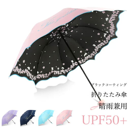 【送料無料】日傘 UPF50+ 雨傘 折りたたみ レディース 傘 晴雨兼用 軽量 アンブレラ 手動 梅雨 雨具 ブラックコーティング 紫外線 UVカット 折りたたみ傘 3段折りたたみ おしゃれ レトロ 花柄 ポータブル 通勤 レイングッズ ネイビー ブルー ピンク 【送料無料】日傘 UPF50+ 雨傘 折りたたみ レディース 傘 晴雨兼用 軽量 アンブレラ 手動 梅雨 雨具 ブラックコーティング 紫外線 UVカット 折りたたみ傘 3段折りたたみ おしゃれ レトロ 花柄 ポータブル 通勤 レイングッズ ネイビー ブルー ピンク