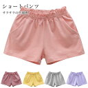 【送料無料】ショートパンツ 子供 女の子 短パン 夏 イージーパンツ ショート ポケット付き 女児 キッズパンツ リボン コットン サラサラ ズボン ワイド裾 ガールズ ショーパン ウエストゴム サマーパンツ ピンク イエロー グレー パープル