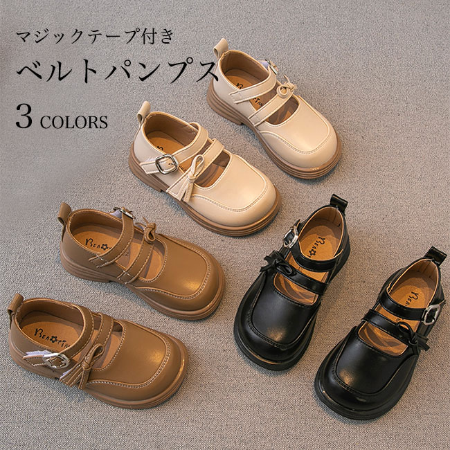 【送料無料】ベルトパンプス 女の子 フォーマルシューズ パンプス フラットシューズ 高級感 フォーマル靴 子供 ローファー PUレザー キッズ シューズ ラウンドトゥ レトロ ジュニア PUパンプス マジックテープ 楽ちん 女児 靴 おしゃれ
