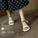 【Fashion SALE&半額商品多数&お得クーポン】【送料無料】ストラップサンダル レディース サンダル エレガント 高級感 シューズ 夏 フラットサンダル...
