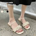 【Fashion SALE&半額商品多数&お得クーポン】【送料無料】サンダル 夏 レディース ストラップサンダル フラット底 ギャザーサンダル パール エレガン...