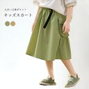 【Fashion SALE&半額商品多数&お得クーポン】【送料無料】子供 スカート 夏 ギャザースカート 女の子 サマースカート 透けない 薄手 綿混 快適 ロングスカート 女児 フレアスカート お洒落 大きいポケット ミモレ丈スカート 無地