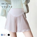 【マラソン期間最大10%OFFクーポン&P2倍】【送料無料】マタニティパンツ 夏 ショートパンツ 妊婦 産後 レディース 短パン ゆったり 快適 軽薄 透けない...