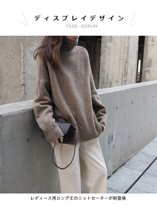 【マラソン期間最大10%OFFクーポン＆P2倍】ニットセーター レディース ロング丈 秋冬 ゆったり セーター 長袖 ウール 綿混紡 ハイネック トップス プルオーバー お洒落 カジュアル 保温 新作 大きいサイズ