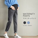 【マラソン期間最大10%OFFクーポン&P2倍】【送料無料】マタニティパンツ マタニティウェア マタニティデニムパンツ デニムパンツ 無地 綿 パンツ 妊娠 妊...