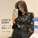 【送料無料】長袖ブラウス シャツ レディース トップス 秋 新作 高級感 折り衿 衿付き ポロネック 透けにくい 蝶柄 ドロップショルダー レディース トップス おしゃれ きれいめ 着痩せ