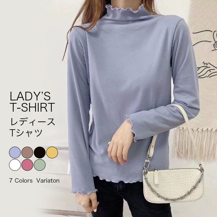 【送料無料】トップス tシャツ 長袖 ハイネック Tシャツ インナー レディース フリルネック レイヤード きれいめ フリル シアーカット 無地 ベーシック 長袖tシャツ フリル袖 ストレッチ フィット プルオーバー 暖かい 上品 可愛い デイリー OL 通勤 ママ 母のサムネイル