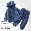 【送料無料】キッズルームウェア キッズ ルームウェア パンツ 上下セット 寝間着 セットアップ シンプル 暖かい サンゴマイヤー フード付き 耳付き マイクロフ...