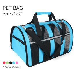 【送料無料】ペットバッグ ペットキャリーバッグ ペットリュック ボストンキャリー リュックキャリー 犬用 猫用 犬猫兼用 小型 中型 トートキャリー コンパクト収納 中型ペット トリミング