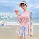 【送料無料】水着 レディース スイムウェア 上下2点セット 長袖 水泳服 カップ付き ワイヤーなし おしゃれ 水着上下セット 体型カバー 女性 スイミング セパ...