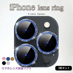 【送料無料】iPhone12 mini iPhone12 iPhone11 3枚セット カメラフィルム レンズ保護 強化ガラス キラキラ アイフォン12 カメラカバー 防塵 防汚 レンズ 耐衝撃 iPhone 11 Pro Max カメラレンズ保護フィルム スマートフォン用カメラレンズ クリア カメラ保護リング