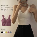 ブラトップ レディース カップ付き ブラキャミ キャミソール ベアトップ ノースリーブトップス ベスト 肌着 下着 インナー 伸縮性 柔らか シンプル セクシー カジュアル お洒落 キレイめ トップス 春新作