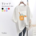 カットソー レディース Tシャツ 体型カバー ゆったり ゆるTシャツ 半袖 ドロップショルダー ラウンドネック 柄Tシャツ 薄手 ラウンドネック クルーネック トップス プルオーバー 春 夏 春新作